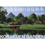 [ бесплатная доставка ][книга@/ журнал ]/ Okayama после приятный .. весна лето осень-зима / дефект волна . замок самец / работа ( монография * Mucc )