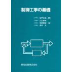 [ бесплатная доставка ][книга@/ журнал ]/ управление инженерия. основа / рисовое поле средний правильный .( монография * Mucc )
