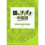 [ бесплатная доставка ][книга@/ журнал ]/ рассказ . коричневый ina! китайский язык китайский язык введение текст [ ответ * перевод нет ]/... прекрасный / работа дешево рисовое поле подлинный ./ работа Yoshida ../ работа ( монография * Mucc )