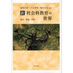 [ бесплатная доставка ][книга@/ журнал ]/ новый общественная наука образование. мир история * теория * практика / лес . пик самец / сборник работа большой . превосходящий Akira / сборник работа .. правильный доверие / сборник работа 