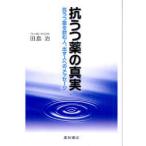 [ бесплатная доставка ][книга@/ журнал ]/... лекарство. подлинный реальный ... лекарство . пить человек, выставлять человек к сообщение / рисовое поле остров ./ работа ( монография * Mucc )