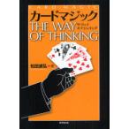 [книга@/ журнал ]/ карта Magic * The * way *ob*sin King / сосна рисовое поле дорога ./ работа ( монография * Mucc )