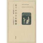 [книга@/ журнал ]/... маленький история Франция короткий . сборник /.. это библиотека / сборник перевод ( монография * Mucc )