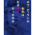 [ бесплатная доставка ][книга@/ журнал ]/ Bob *ti Ran. вращение направление., почему . раз был. ./ Oota ./ работа ( монография * Mucc )