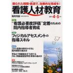 [ бесплатная доставка ][книга@/ журнал ]/ уход человек материал образование 8- 1/ день общий . группа план ( монография * Mucc )