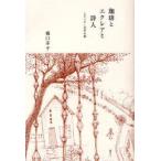 [книга@/ журнал ]/... эклер . поэзия человек скетч * север . Taro /..../ работа ( монография * Mucc )