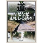 [ бесплатная доставка ][книга@/ журнал ]/ новый дорога почему почему интересный читатель / строительство технология изучение место / сборник работа ( монография * Mucc )