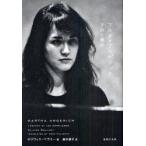 [ бесплатная доставка ][книга@/ журнал ]/ maru ta*aruge Ricci ребенок . магия /. название :MARTHA ARGERICH/oli vi e*be Lamy / работа глициния книга@ super ./ перевод ( одиночный 