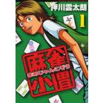 [книга@/ журнал ]/ маджонг маленький .1 ( новое время маджонг комиксы )/ вдавлено река . futoshi ./ работа ( комиксы )