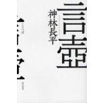 [книга@/ журнал ]/..( Hayakawa Bunko JA 1037)/ Kanbayashi Chohei ( библиотека )