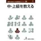 [книга@/ журнал ]/ средний * высокий класс . объяснить ( международный переменный ток фонд японский язык .. закон серии )/ международный переменный ток фонд / работа ( монография * Mucc )