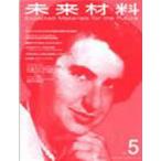 [ бесплатная доставка ][книга@/ журнал ]/ будущее материал 2011.5/en чай es( монография * Mucc )