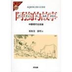 [книга@/ журнал ]/. чуть более . историческая аллюзия ( арка .n. было использовано ...) China настоящее время общество теория /.../ работа . Akira / работа ( монография * Mucc )