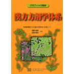[ бесплатная доставка ][книга@/ журнал ]/ китайское лекарство person .. body серия медицинская помощь на месте. подходящий использование . прицелившись графика ../ холм .../ сборник работа . рисовое поле . Хара / сборник работа ( монография * Mucc )