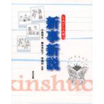 [книга@/ журнал ]/ новый . новый мнение / маленький остров Британия Хара / вместе работа лес книга@.../ вместе работа .../ вместе работа ( монография * Mucc )