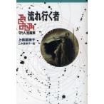 [книга@/ журнал ]/ текущий line . человек защита человек короткий редактирование ( легкий оборудование версия Kaiseisha poshu)/ сверху ..../ произведение 2 дерево подлинный ../.( детская книга )