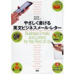 [ бесплатная доставка ][книга@/ журнал ]/.... мочь написать на английском языке бизнес mail *reta Matsuo . один больше . история .( монография * Mucc )