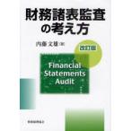 [ бесплатная доставка ][книга@/ журнал ]/ финансовые дела различные таблица ... мысль person / внутри глициния документ самец / работа ( монография * Mucc )