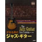 [книга@/ журнал ]/teki. мужчина. Jazz * гитара взрослый повторный пробовать слегка waru.... хобби как . разряд . привлекательный! Jazz * гитара гид /. рисовое поле yutaka/ сборник работа ( музыкальное сопровождение *.