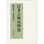 [книга@/ журнал ]/ доверие . гора ..../ глициния рисовое поле ../ работа осень гора свет мир / работа ( монография * Mucc )