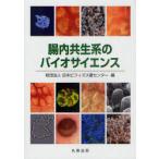 [ бесплатная доставка ][книга@/ журнал ]/. внутри симбиоз группа Vaio наука / Япония bifizs. center сборник ( монография * Mucc )