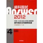 [ бесплатная доставка ][книга@/ журнал ]/ зуб . страна .Answer 93 раз ~104 раз прошлое 12 лет + важное проблема зуб . страна . все проблема инструкция 2012vol.4/D