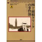 [книга@/ журнал ]/ 4 10 поверхность .k утечка. . раз ./. название :Cleek the Man of the Forty Faces ( теория . за границей ошибка teli95 Home z. lai Val ..)/ Thomas *W* - 