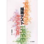 [ бесплатная доставка ][книга@/ журнал ]/.. тест / высота .../ работа ( монография * Mucc )