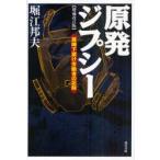 [ бесплатная доставка ][книга@/ журнал ]/. departure jipsi-.. внизу .... человек. регистрация больше . модифицировано . версия / Хориэ . Хара / работа ( монография * Mucc )