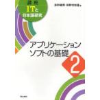 [ бесплатная доставка ][книга@/ журнал ]/ курс IT. японский язык изучение ... мужчина / сборник рисовое поле ... температура / сборник ( монография * Mucc )