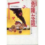 [книга@/ журнал ]/ map мнение опасно . рассказ тайна . не дешево ... сила departure электро-. .. переиздание / комикс box / сборник ( монография * Mucc )