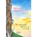 [книга@/ журнал ]/. Chan. Mahou Tsukai похоже ..../..../ работа ( монография * Mucc )