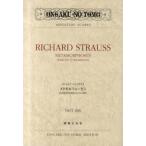 [ бесплатная доставка ][книга@/ журнал ]/ метаморфозный n23. .. струнные инструменты поэтому. . произведение (ONGAKU NO TOMO M