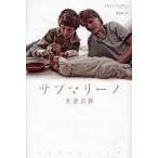 [книга@/ журнал ]/ вспомогательный Marie no... ./. название :Submarino/yonas*T* Ben gtoson/ работа .. Kazuo / перевод ( монография * Mucc )