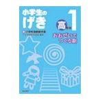 [ free shipping ][book@/ magazine ]/ elementary school student. .. upper grade 1/ Japan play education ream ./ editing ( separate volume * Mucc )