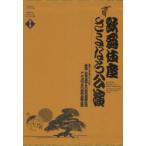 [ бесплатная доставка ][книга@/ журнал ]/ kabuki сиденье .. если .. no. 7 шт . первый весна большой kabuki / 2 месяц большой kabuki ( kabuki сиденье DVD BOOK)/ река бамбук .. Хара /.