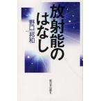 [книга@/ журнал ]/ радиация талант.. нет / Noguchi . мир / работа ( монография * Mucc )