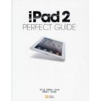 [книга@/ журнал ]/iPad 2 PERFECT GUIDE кроме того, утонченный iPad 2. очарование . тщательный описание ( Perfect гид серии )/ Ishikawa температура / работа камень . оригинальный ./ работа 