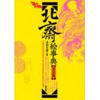 [книга@/ журнал ]/ север .. лексика [ совершенно версия ]/(. орнамент север ./.). рисовое поле сырой ./..( монография * Mucc )