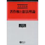 [ бесплатная доставка ][книга@/ журнал ]/ авторское право .. закон теория (.. подбор книг )/ большой день person доверие весна / работа ( монография * Mucc )