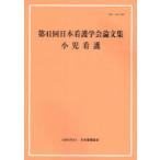 [ бесплатная доставка ][книга@/ журнал ]/ Япония сестринское дело . теория документ сборник no. 41 раз маленький . уход / Япония уход ассоциация уход .. школа образование изучение часть .. план ./