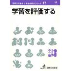 [книга@/ журнал ]/ учеба . оценка делать международный переменный ток фонд японский язык .. закон серии 12/ международный переменный ток фонд / работа ( монография * Mucc )
