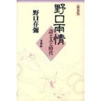 [книга@/ журнал ]/[ on te man do версия ] Noguchi дождь . поэзия . человек . времена новый оборудование версия / Noguchi ../ работа ( монография * Mucc )
