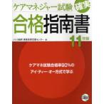 [ бесплатная доставка ][книга@/ журнал ]/ уход ma винт .- экзамен факт соответствие требованиям палец юг документ 11 год версия /... общий . квалификация получение поддержка center сборник ( монография *