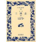 [книга@/ журнал ]/ Annals of Three Kingdoms . перевод 4 ( широкий версия Iwanami Bunko )/(.. средний / работа ) Ogawa ../ перевод золотой рисовое поле оригинальный один ./ перевод ( монография * Mucc )