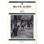 [книга@/ журнал ]/darutanyan история 3 новый оборудование версия /. название :LA VIE AVENTUREUSE DE D'ARTAGNAN/A.te.ma/ работа Suzuki сила .