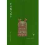 [ бесплатная доставка ][книга@/ журнал ]/ China настоящее время литература 7 (2011Spring)/ China настоящее время литература письменный перевод ./ редактирование ( монография *m