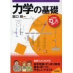 [ бесплатная доставка ][книга@/ журнал ]/ динамика. основа ( это .....!)/.. Gou / работа ( монография * Mucc )