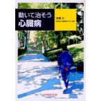 [книга@/ журнал ]/ перемещение ... похоже сердце . болезнь / дешево ../ работа ( монография * Mucc )