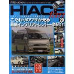 [книга@/ журнал ]/TOYOTA new HIACE fan Hiace вентилятор VOL.20 ( Yaesu носитель информации Mucc )/ Yaesu выпускать ( монография * Mucc )
